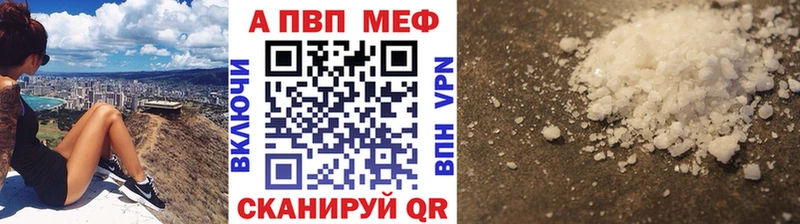 Купить  Асино  Альфа ПВП кристаллы 