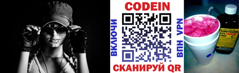Codein Purple Drank Купить Асино