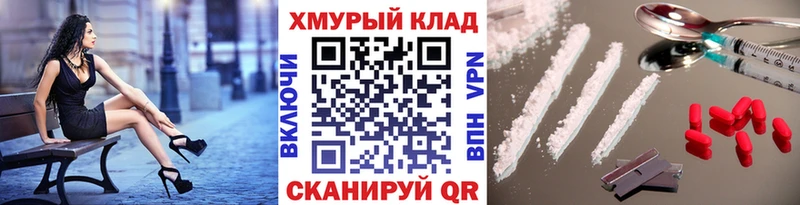 Купить закладки  Асино  Героин хмурый 