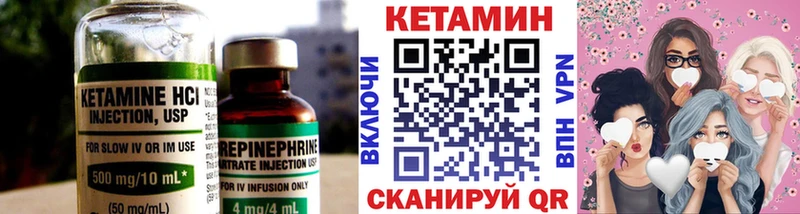 Купить где  Асино  КЕТАМИН VHQ 
