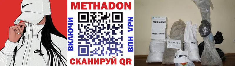 Метадон VHQ  Купить закладки  Асино 