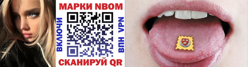 Марки 25I-NBOMe 1500мкг  Купить  Асино 